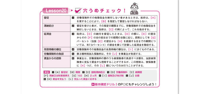 ユーキャン 社会保険労務士 2023(令和5)年版合格指導講座一式の+