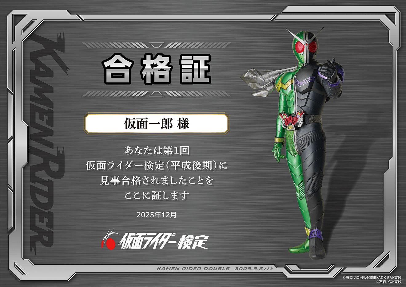 スライド合格証3