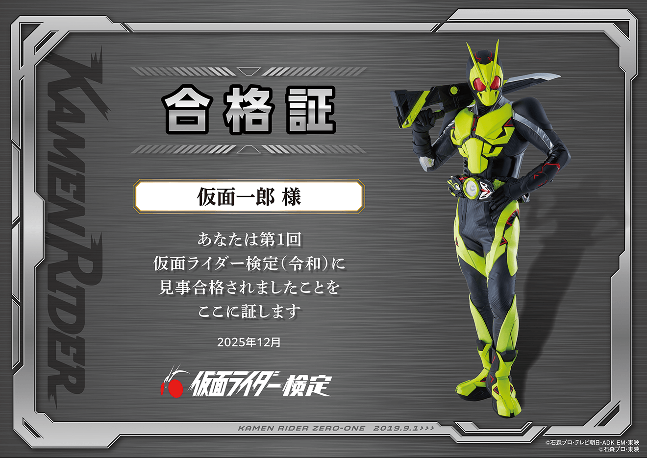 スライド合格証4