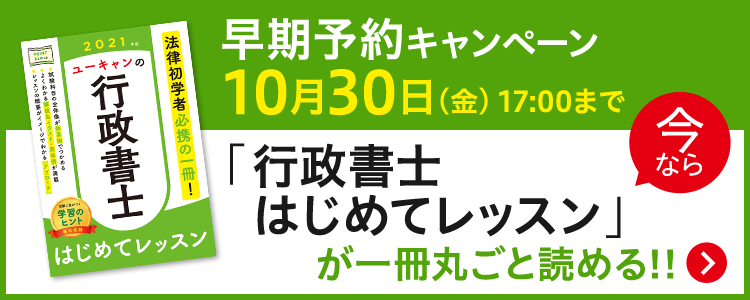 行政書士の資格取得難易度は 司法書士との違いも紹介 コラム 行政書士 資格取得なら生涯学習のユーキャン