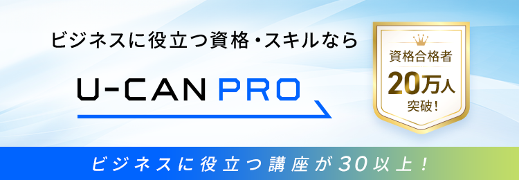 通信講座 全一覧－ユーキャンの通信講座【ユーキャン】