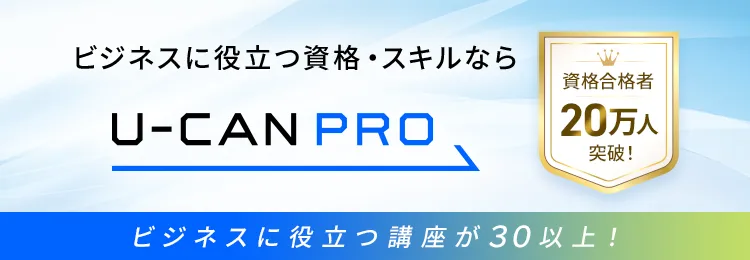 通信講座 全一覧－ユーキャンの通信講座【ユーキャン】