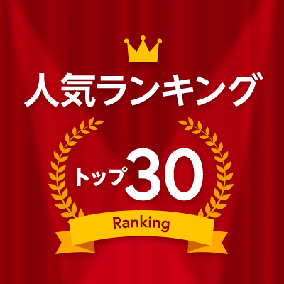 通信講座 人気ランキング トップ30 バナー