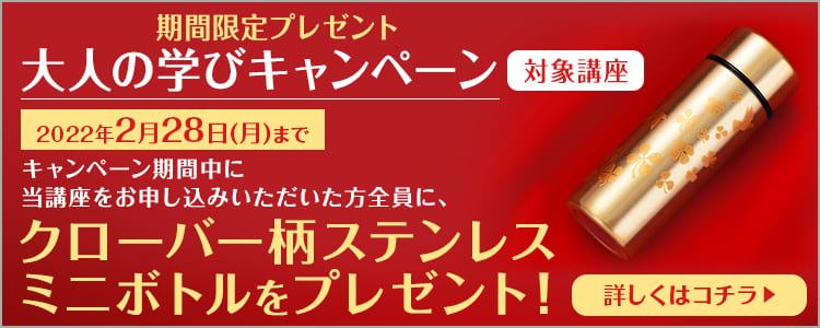 漢字検定資格取得講座 通信教育講座なら生涯学習のユーキャン