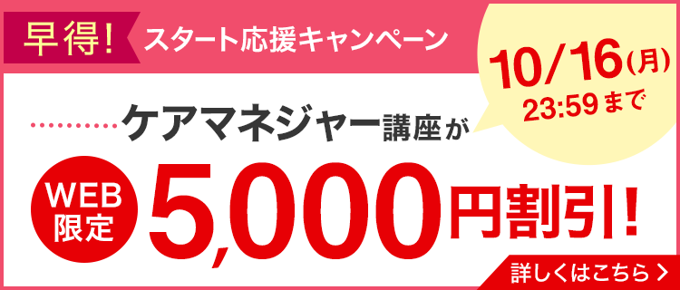 ユーキャン ケアマネ 2023年度 - 参考書