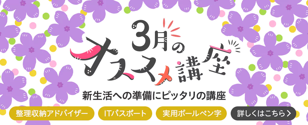 通信教育講座なら生涯学習のユーキャン