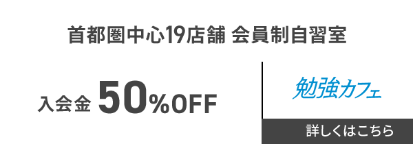 高卒認定試験資格取得講座｜通信教育講座なら生涯学習のユーキャン