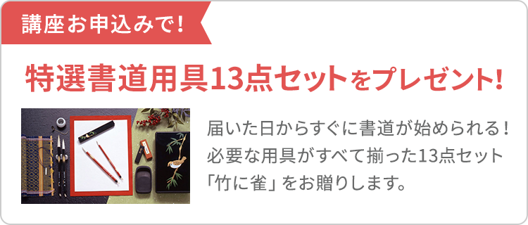 ユーキャンの実用書道通信教育講座 相性診断