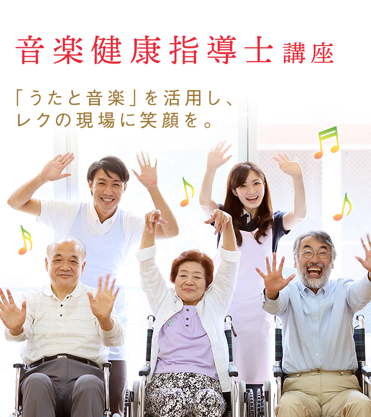 【美品】音楽健康指導士 DVD ユーキャン 2023