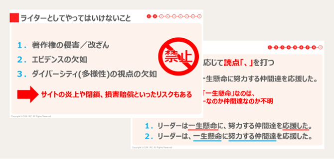 Webライター通信教育講座 資格取得なら生涯学習のユーキャン