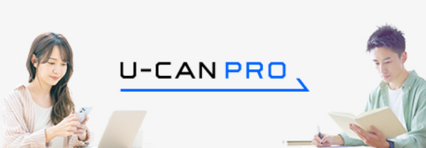 U-CAN PRO（ユーキャン・プロ）バナー