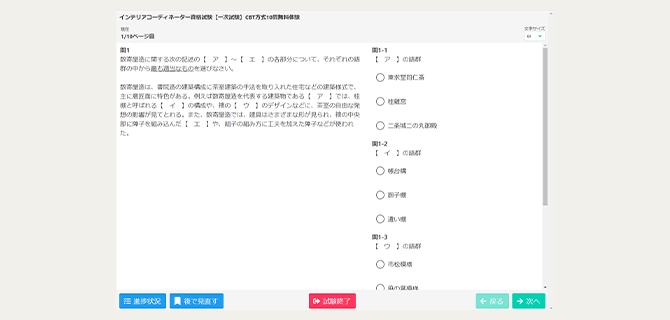 ユーキャンのインテリアコーディネーター資格取得講座｜合格までの