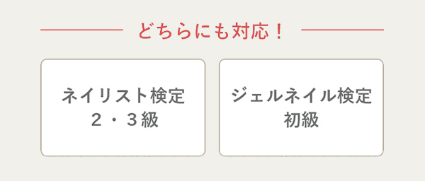 ネイリスト資格取得講座｜通信教育講座なら生涯学習のユーキャン