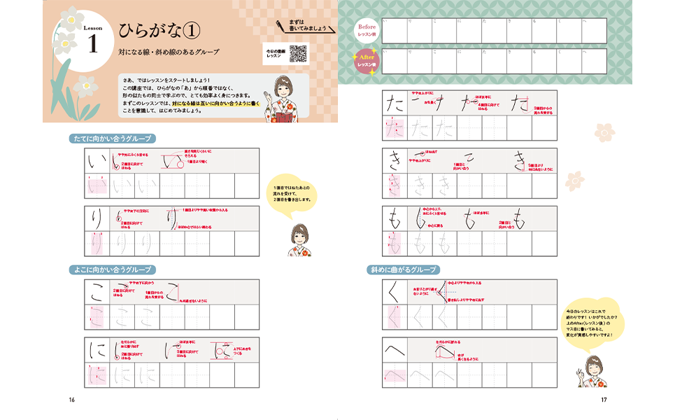 ユーキャンのボールペン字［実用ボールペン字］通信教育講座｜実用 