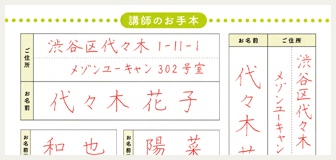 ユーキャンのボールペン字［実用ボールペン字］通信教育講座｜実用