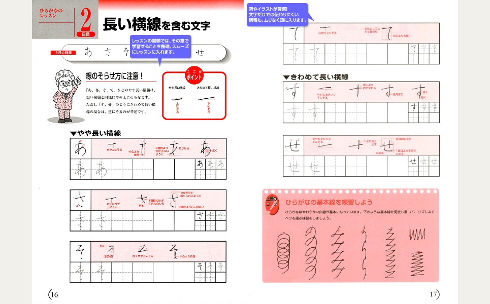 ユーキャンの楽しいボールペン習字通信教育講座｜教材・テキスト