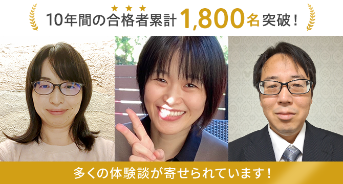 社会保険労務士（社労士）資格取得講座｜通信教育講座なら生涯学習のユーキャン