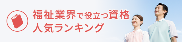 ユーキャンの社会福祉士資格取得講座｜教材・テキスト