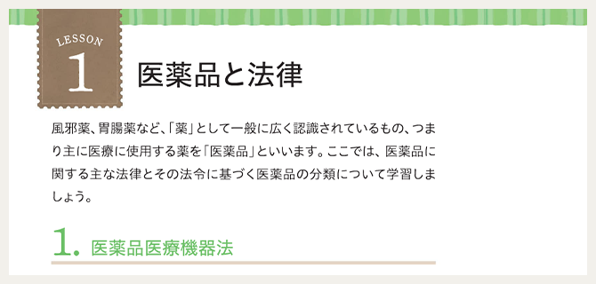 ユーキャンの調剤薬局事務資格取得講座｜スケジュール